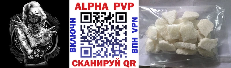 A-PVP Соль  Всеволожск 