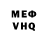 Меф мука Olga Ustygova