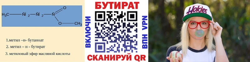 Бутират BDO 33%  omg вход  Всеволожск 