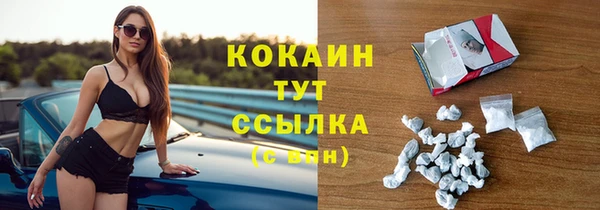 COCAINE Осташков